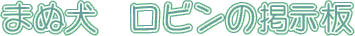 �܂ʌ��@���r���̌f����